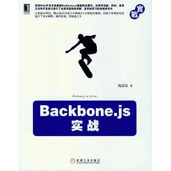 Backbone.jsʵս