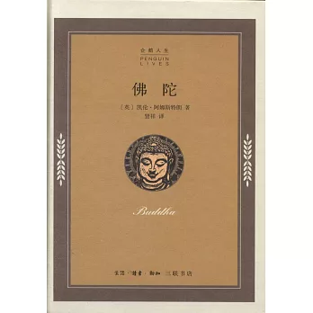 佛陀