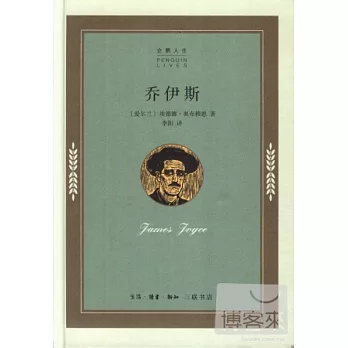 喬伊斯