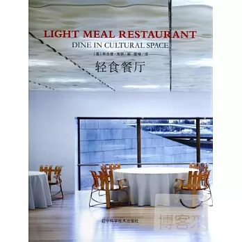 輕食餐廳