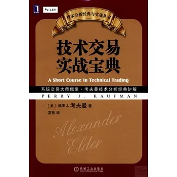 技術交易實戰寶典
