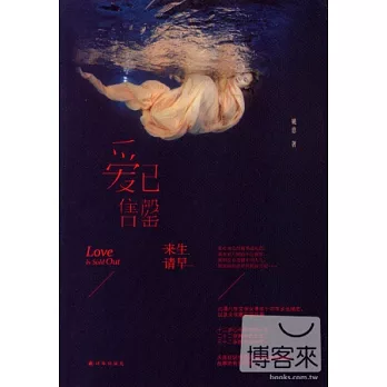 愛已售罄