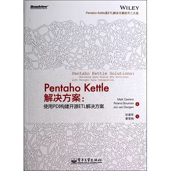 Pentaho Kettle解決方案：使用PDI構建開源ETL解決方案