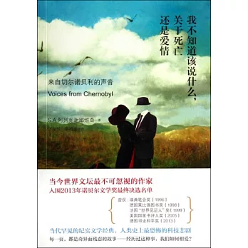 我不知道該說什麽，關於死亡還是愛情