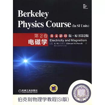 伯克利物理學教程·SI版·第2卷：電磁學 英文影印版·原書第2版