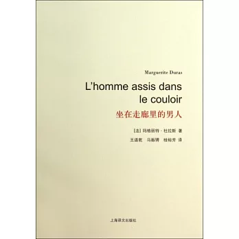 坐在走廊里的男人