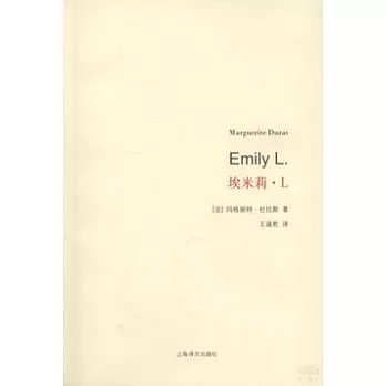埃米莉·L