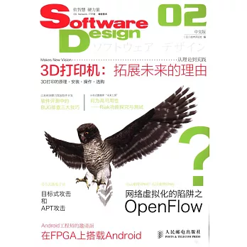 Software Desing中文版.2
