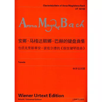 安娜·馬格達麗娜·巴赫的鍵盤曲集