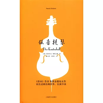 低音提琴