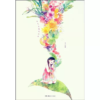 歲時記：節氣主題筆記本