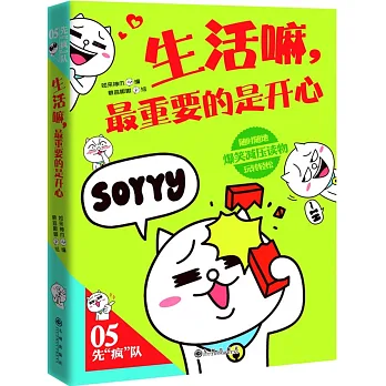 生活嘛，最重要的是開心