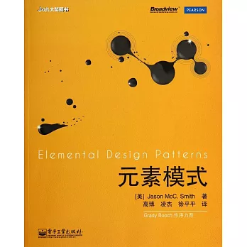 元素模式
