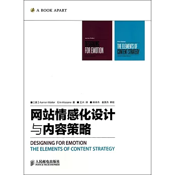 網站情感化設計與內容策略