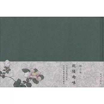 乾隆趣味:寧壽宮花園玉粹軒明間西壁通景畫的解讀