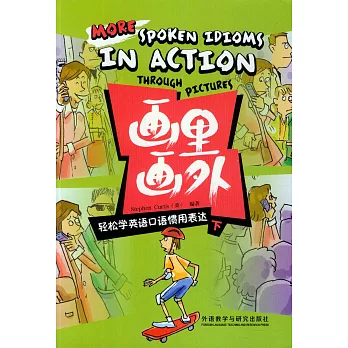 畫里畫外，輕松學英語口語慣用表達.下