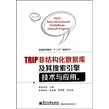 TRIP非結構化數據庫及其搜索引擎技術與應用