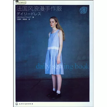 法國風浪漫手作服