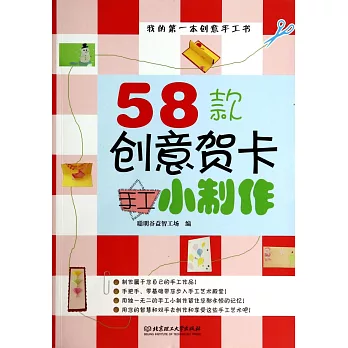 58款創意賀卡手工小制作