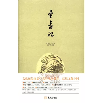 賣書記