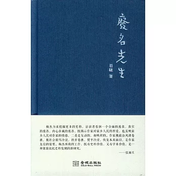 廢名先生