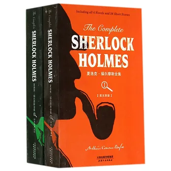 夏洛克·福爾摩斯全集（上下）（英文原版）