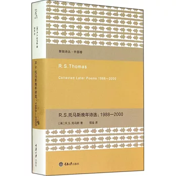 R.S.托馬斯晚年詩選：1988—2000