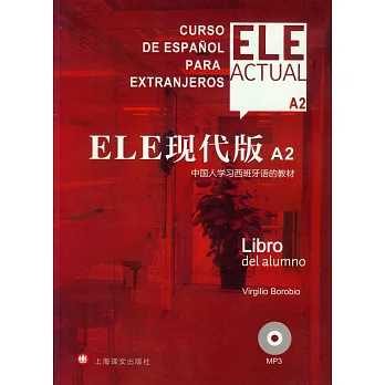 ELE現代版.A2