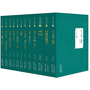 沈從文小說全集(套裝共12冊)