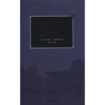 盧浮宮私人詞典