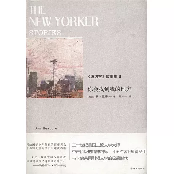 《紐約客》故事集II：你會找到我的地方