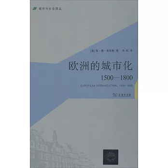 歐洲的城市化 1500-1800