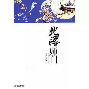 北落師門