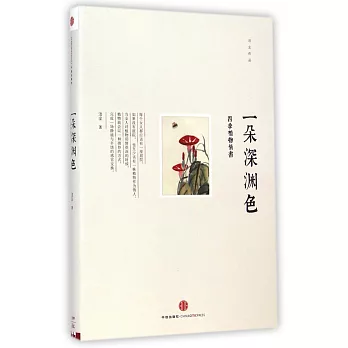 一朵深淵色
