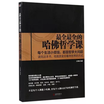 最全最全的和佛哲學課