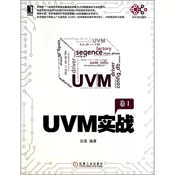 UVMʵս