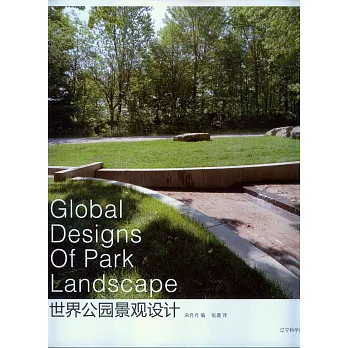 世界公園景觀設計