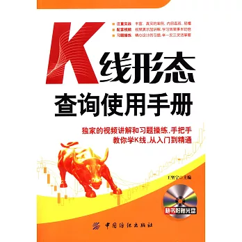 K線形態查詢使用手冊