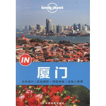 IN·廈門
