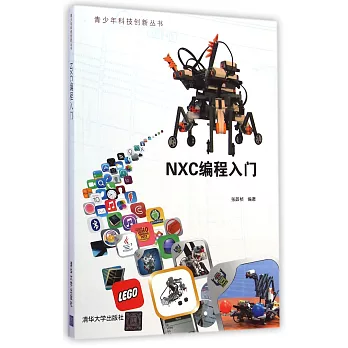 NXC編程入門