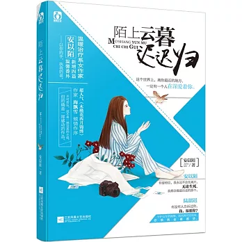 陌上雲暮遲遲歸