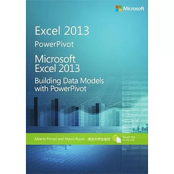 微軟Excel 2013:用PowerPivot 建立數據模型