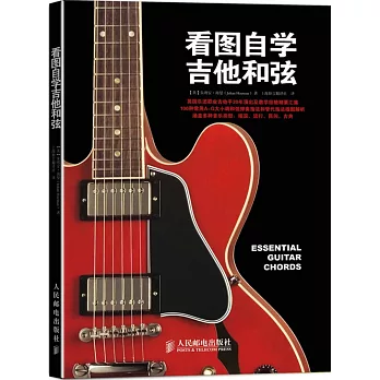 看圖自學吉他和弦