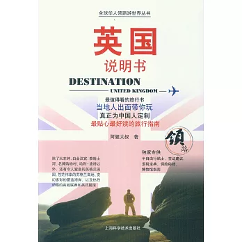 英國說明書