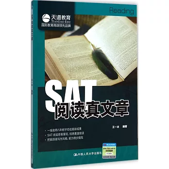 SAT閱讀真文章