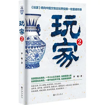 玩家2