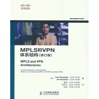 MPLS和VPN體系結構（修訂版）