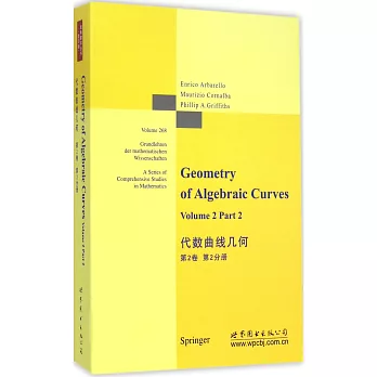 代數曲線幾何.第2卷.第2分冊
