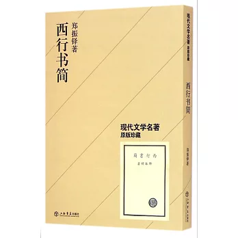 西行書簡