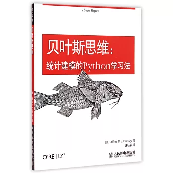 貝葉斯思維：統計建模的Python學習法